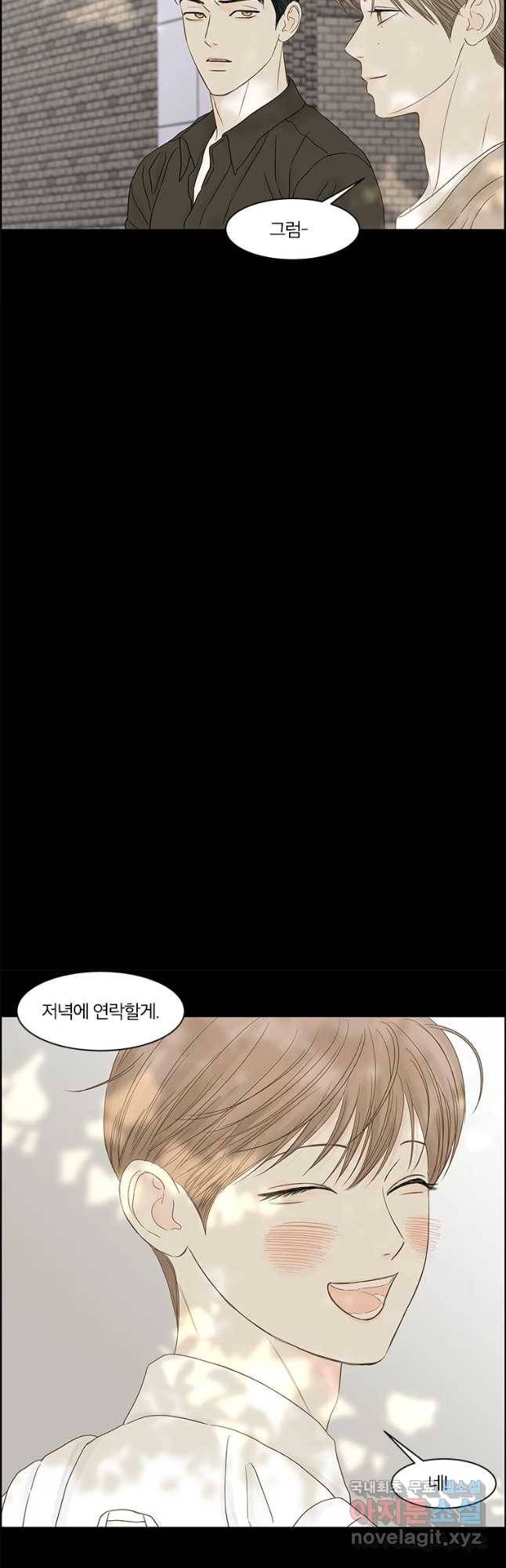 비밀 사이 106화 18