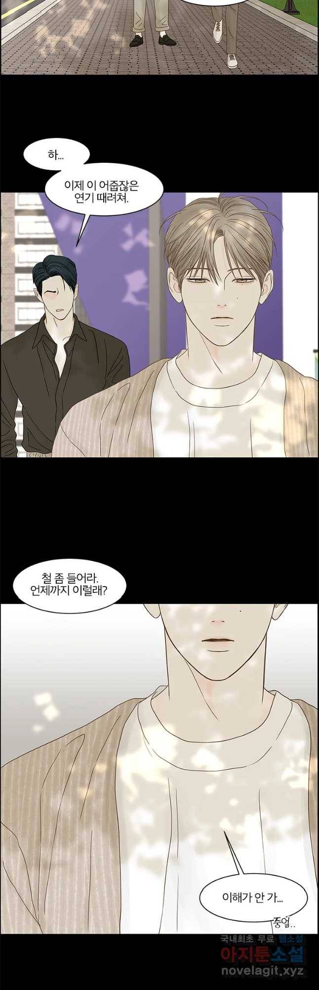 비밀 사이 106화 20