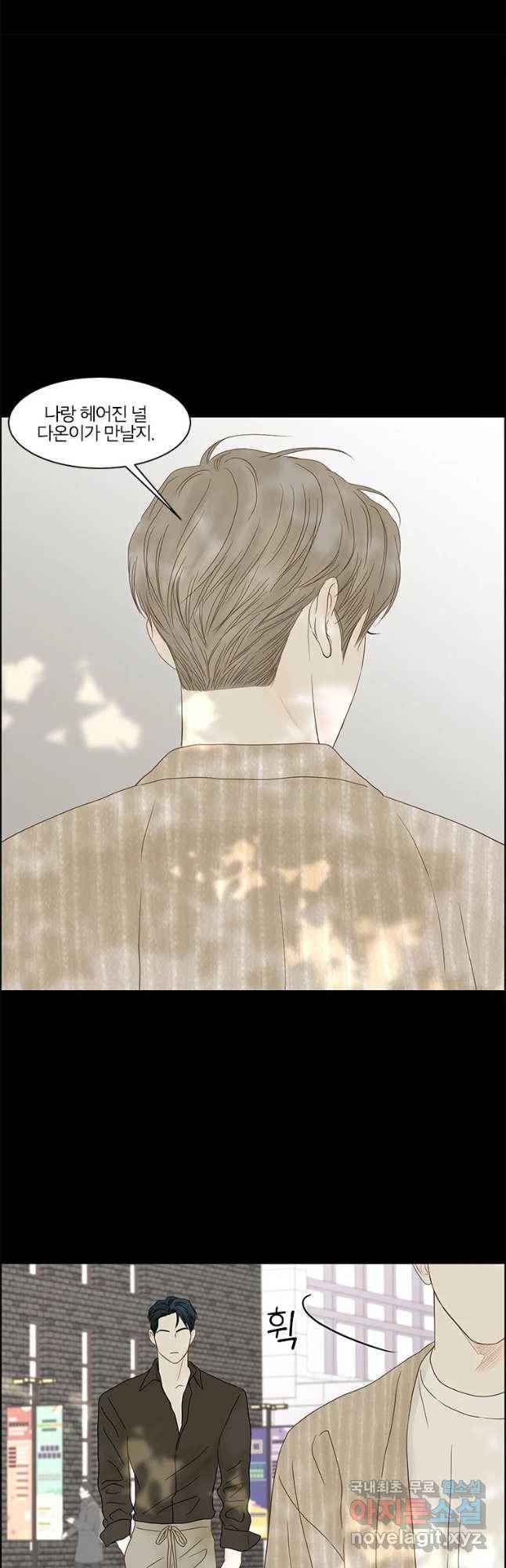 비밀 사이 106화 22