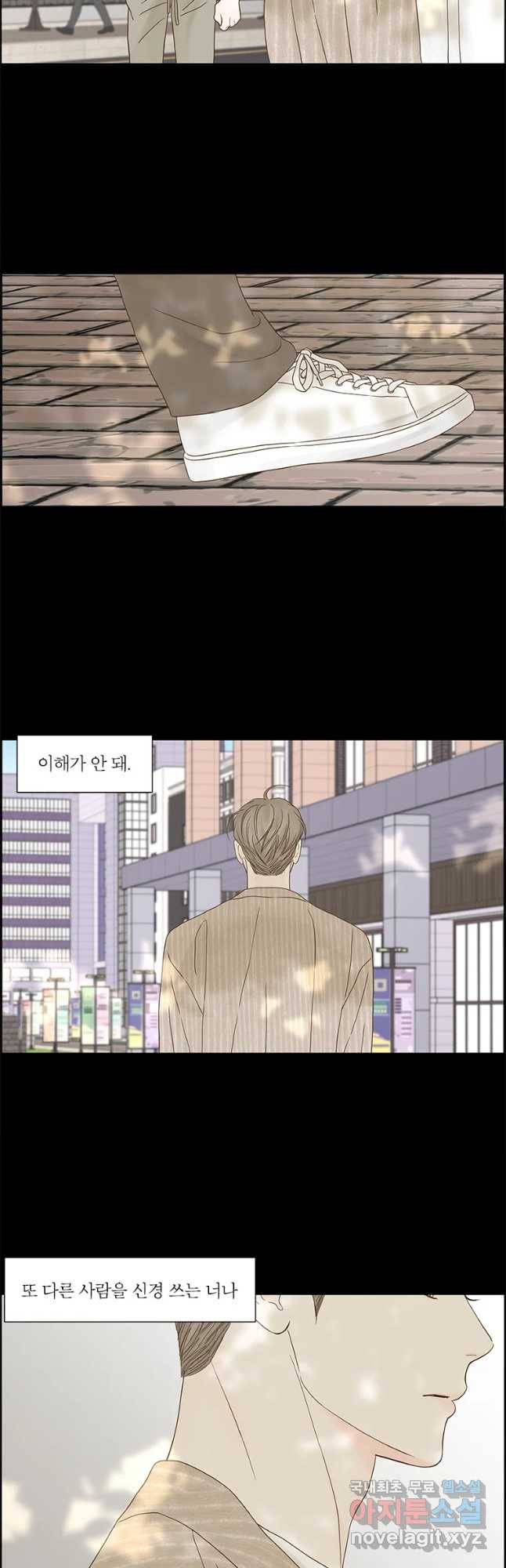 비밀 사이 106화 23