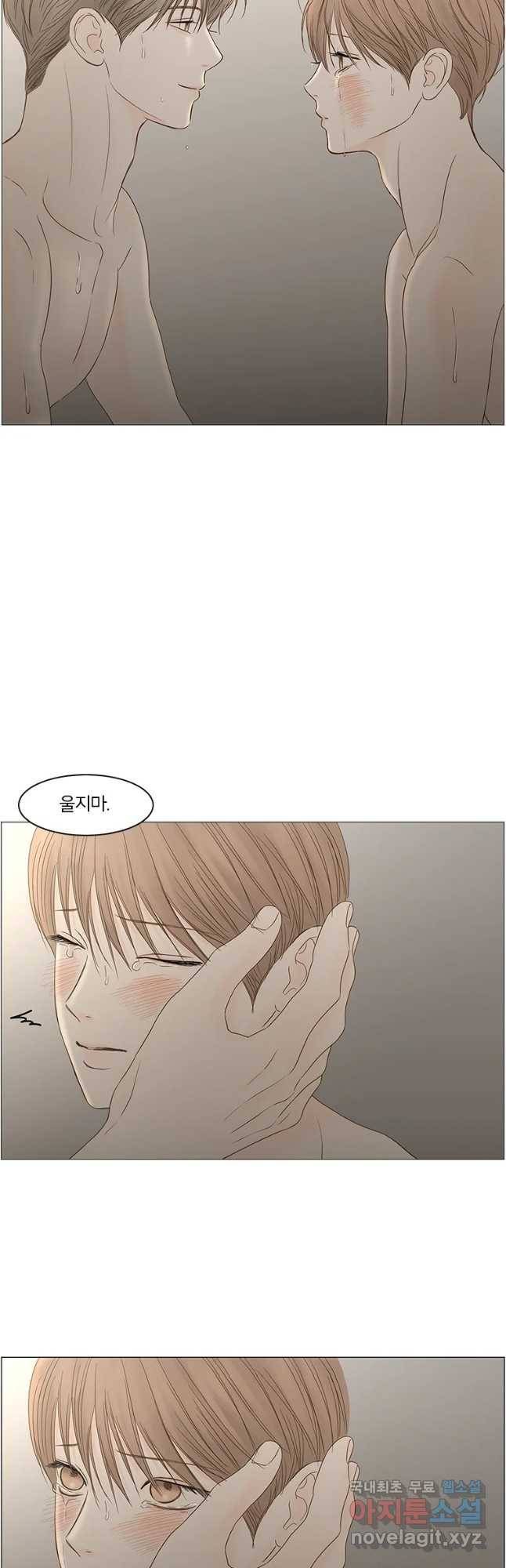 비밀 사이 106화 28
