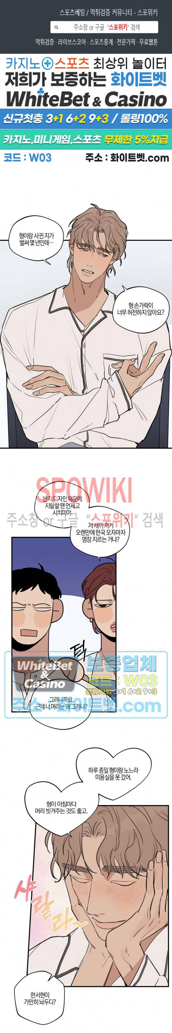 런웨이 히트 외전 3화 1