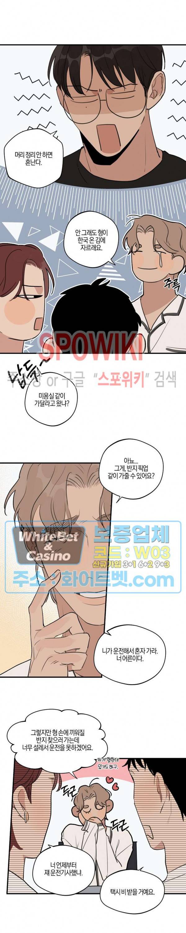 런웨이 히트 외전 3화 2