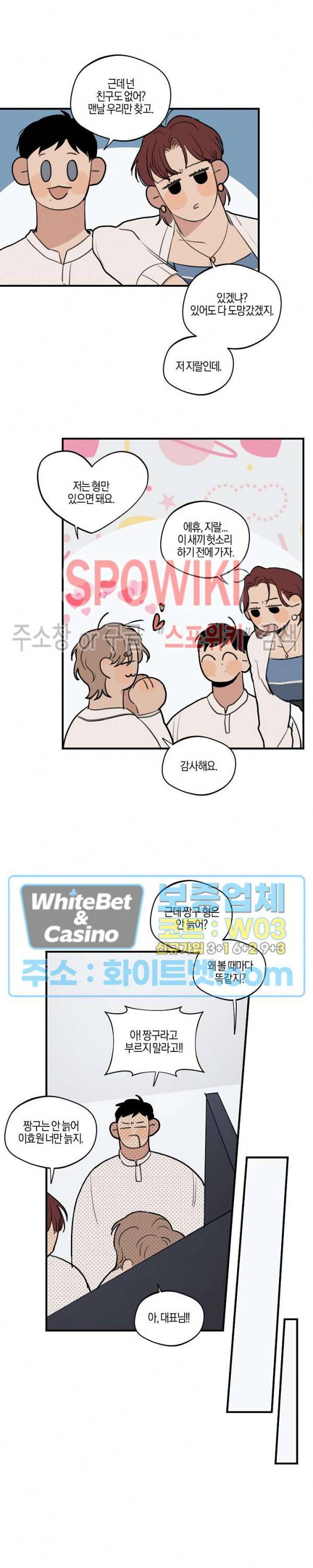 런웨이 히트 외전 3화 3