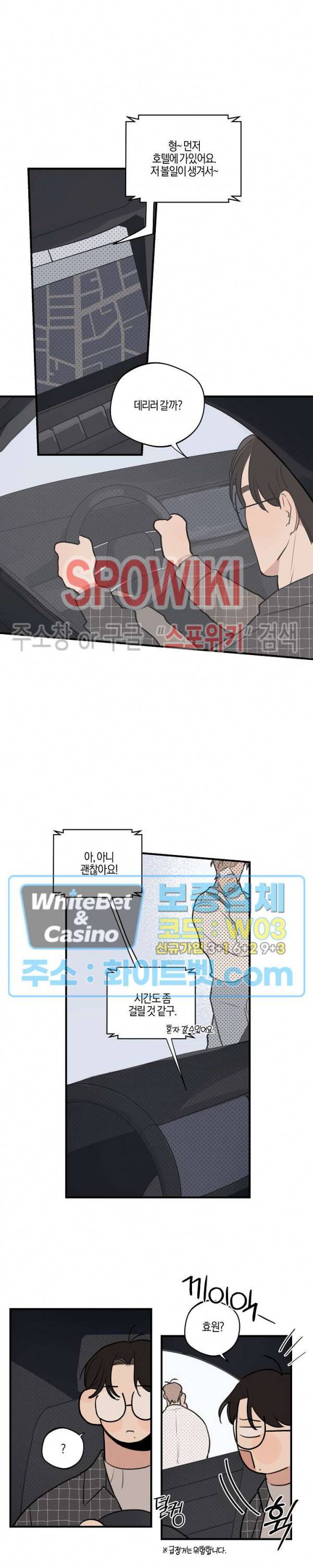 런웨이 히트 외전 3화 4