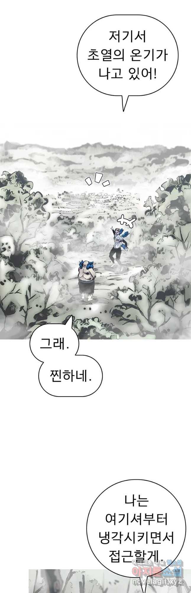 불멸의 투귀 30화 4