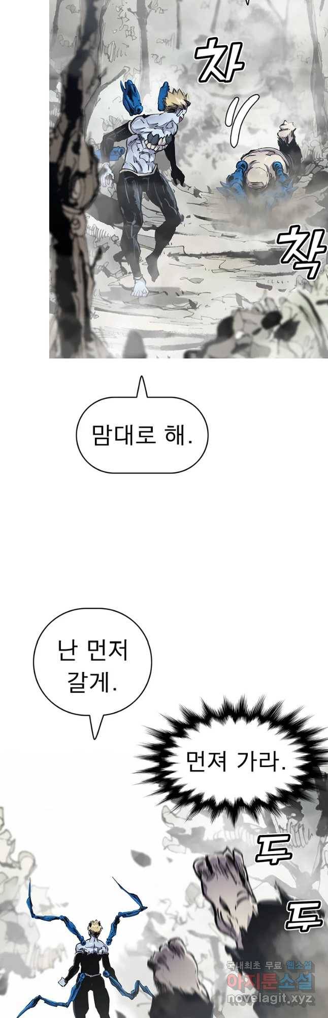 불멸의 투귀 30화 5
