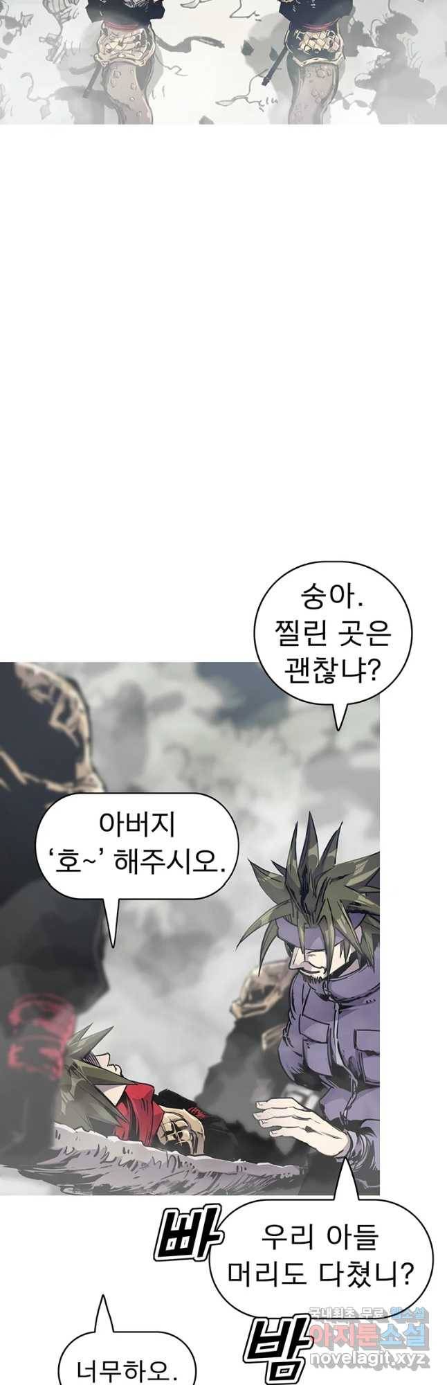 불멸의 투귀 30화 9