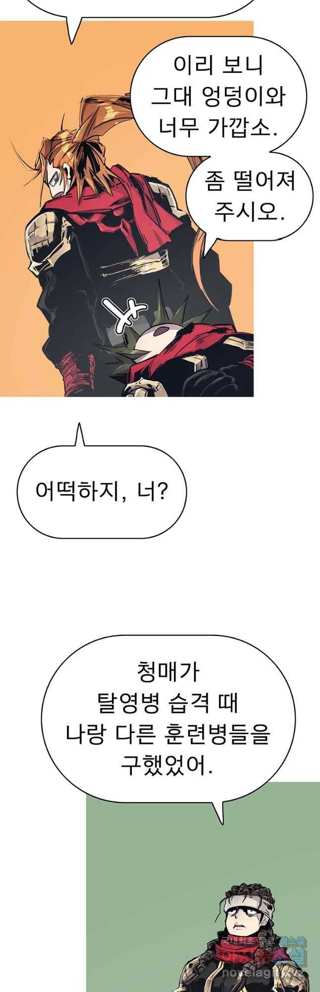 불멸의 투귀 30화 11