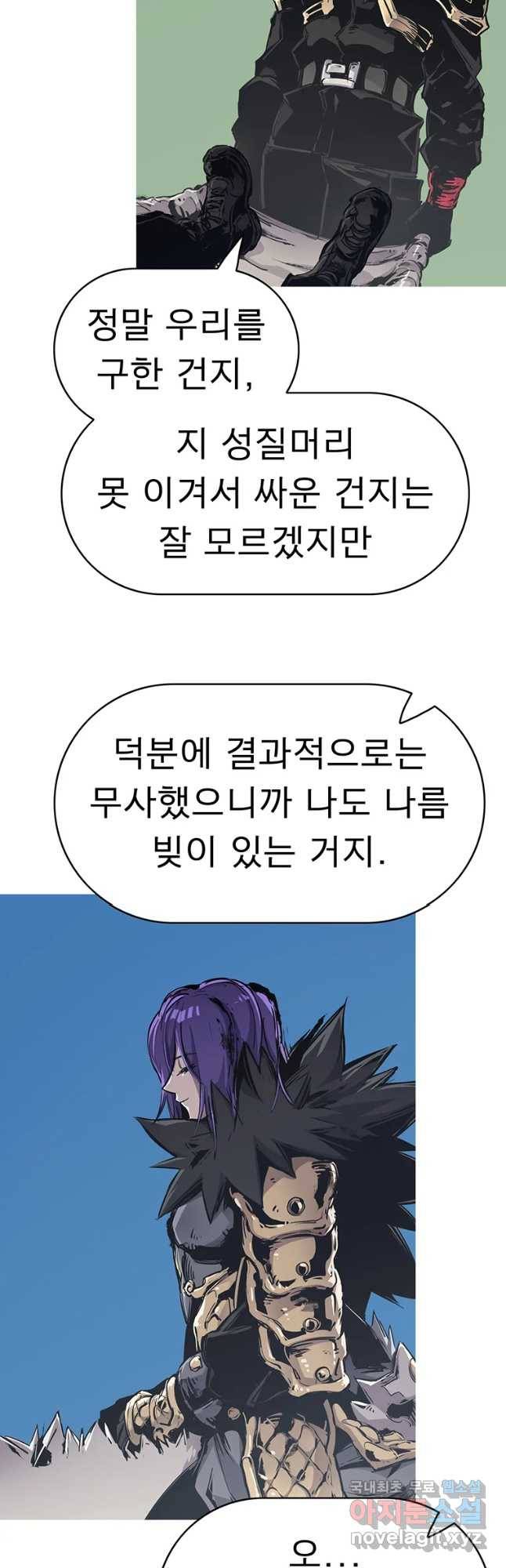 불멸의 투귀 30화 12