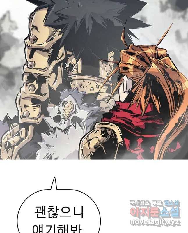 불멸의 투귀 30화 15