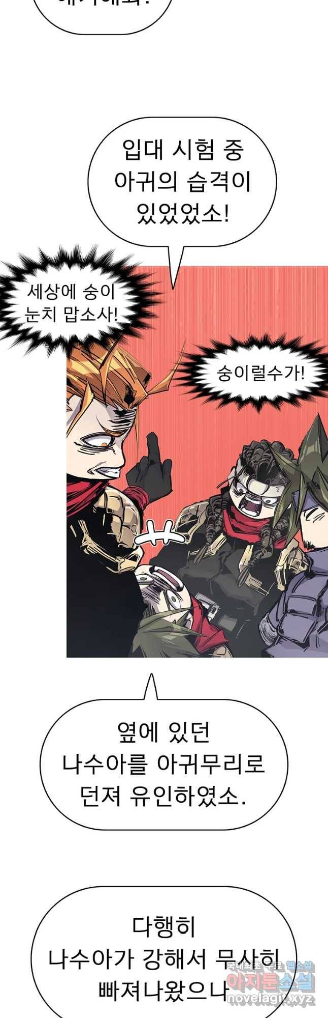 불멸의 투귀 30화 16