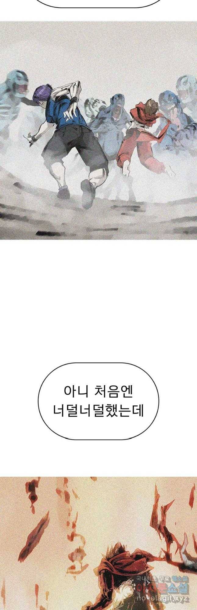 불멸의 투귀 30화 17