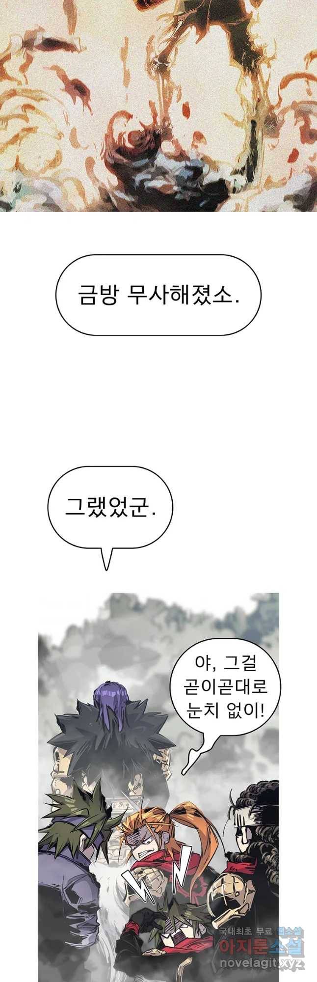 불멸의 투귀 30화 18