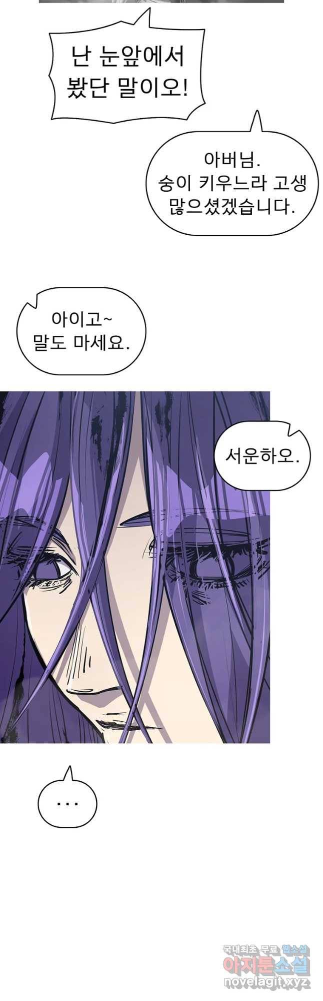 불멸의 투귀 30화 19