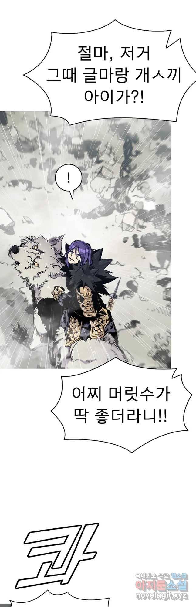 불멸의 투귀 30화 24