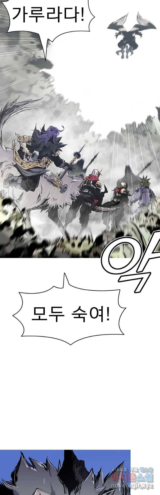 불멸의 투귀 30화 25