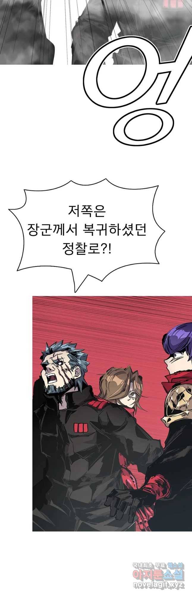 불멸의 투귀 30화 28