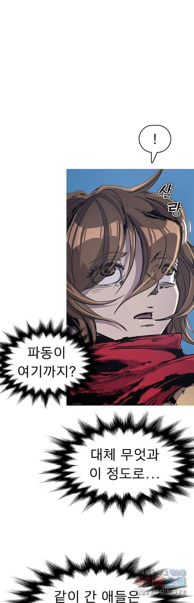 불멸의 투귀 30화 29