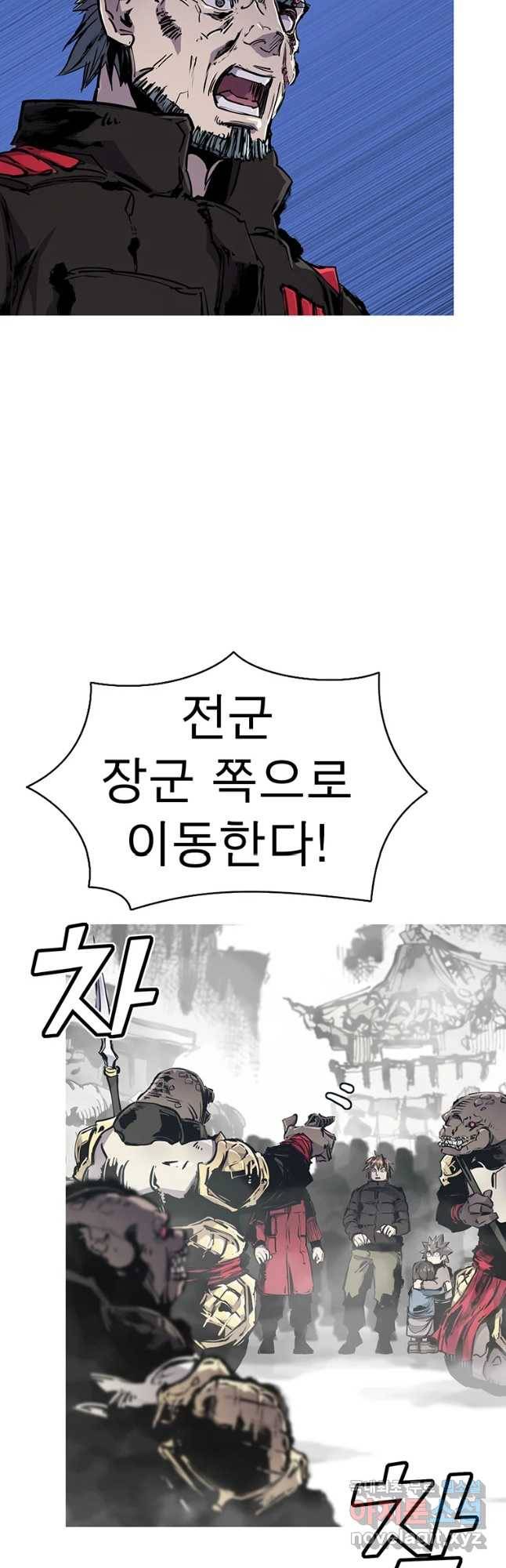 불멸의 투귀 30화 33
