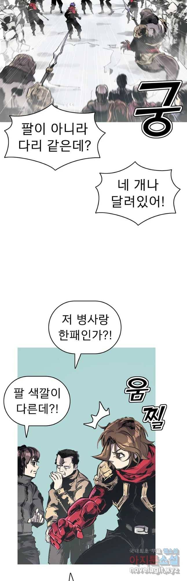 불멸의 투귀 30화 36