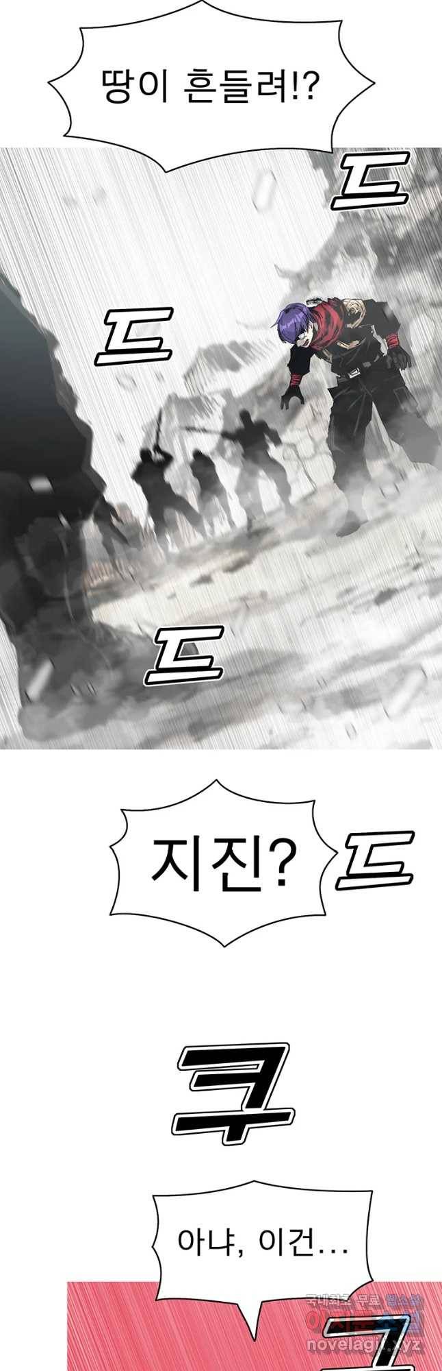 불멸의 투귀 30화 38