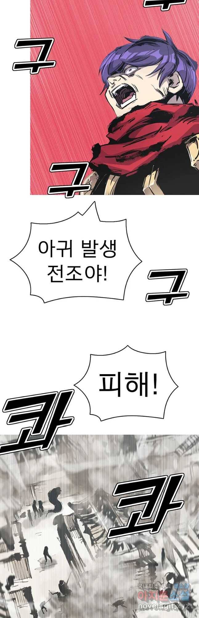불멸의 투귀 30화 39
