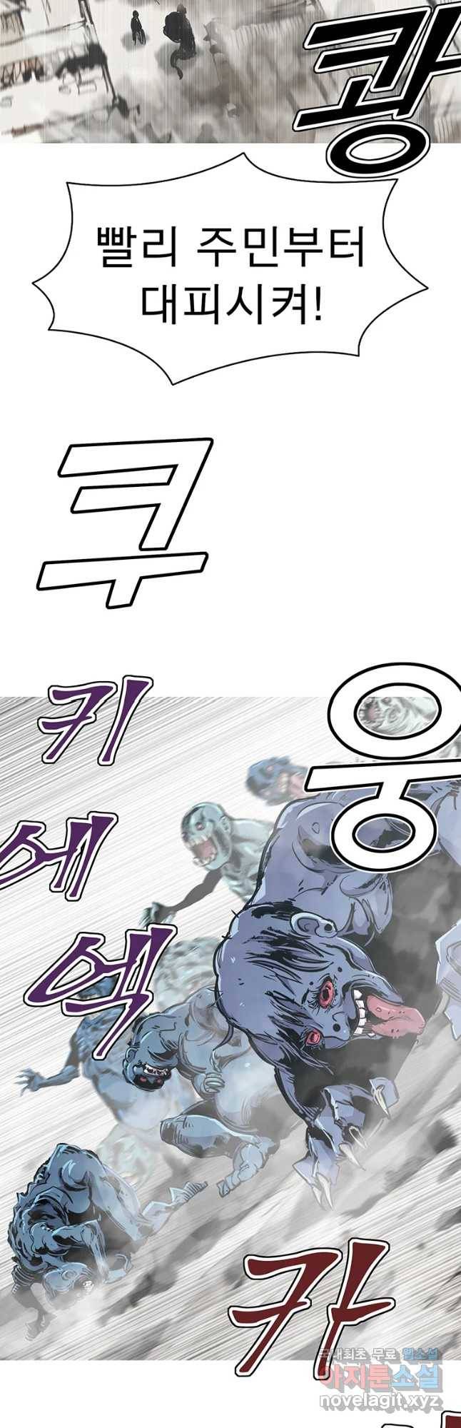 불멸의 투귀 30화 40