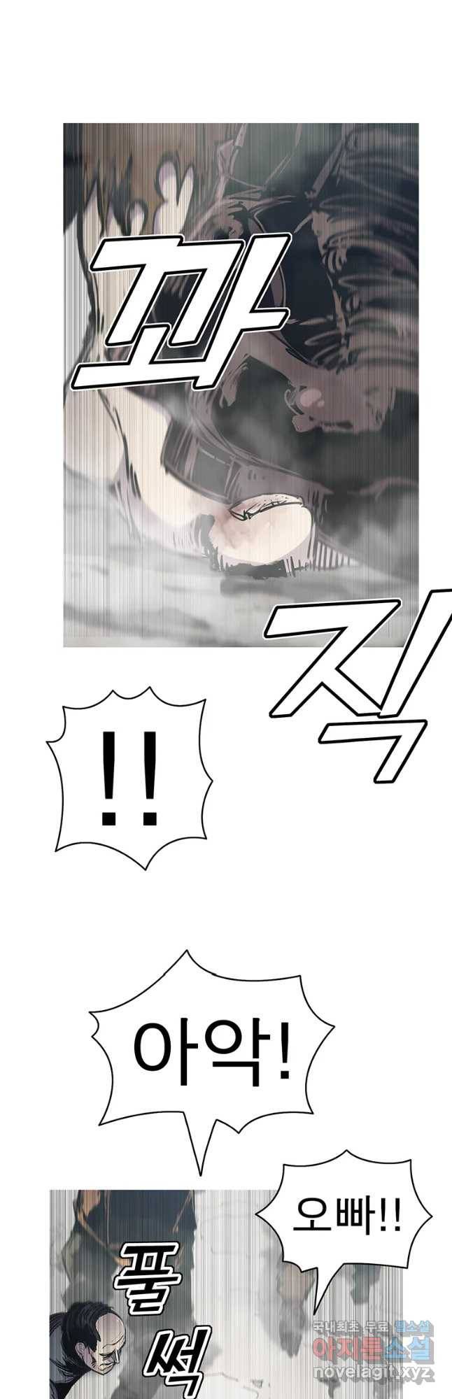 불멸의 투귀 30화 43