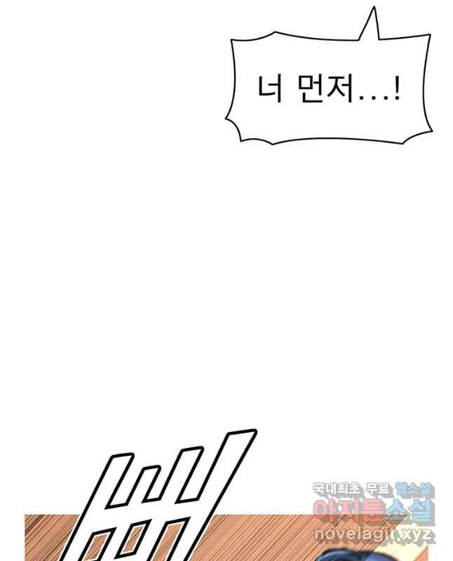 불멸의 투귀 30화 45