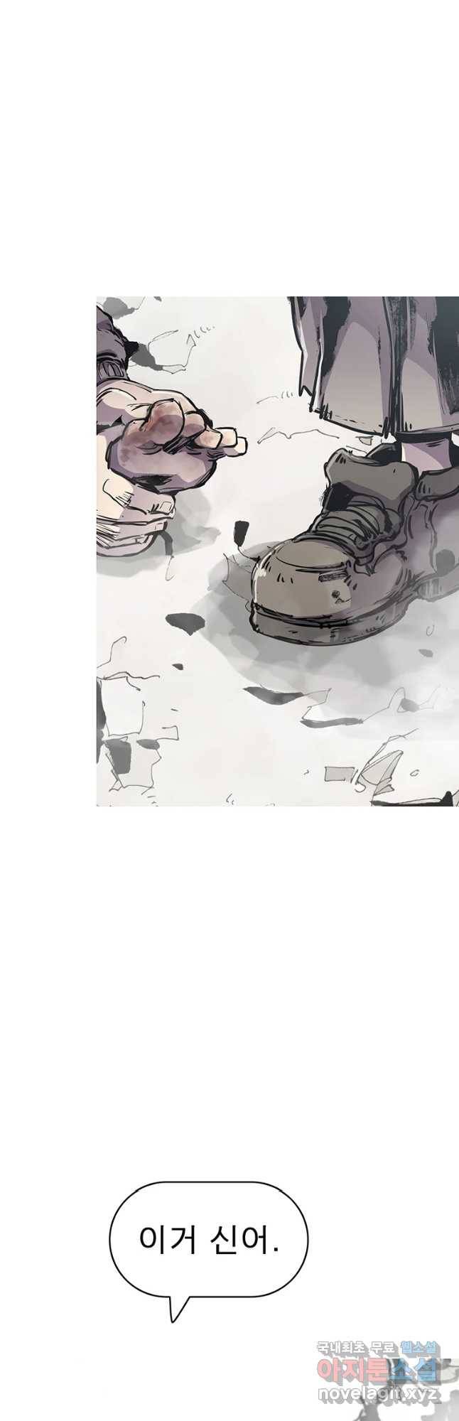 불멸의 투귀 30화 48
