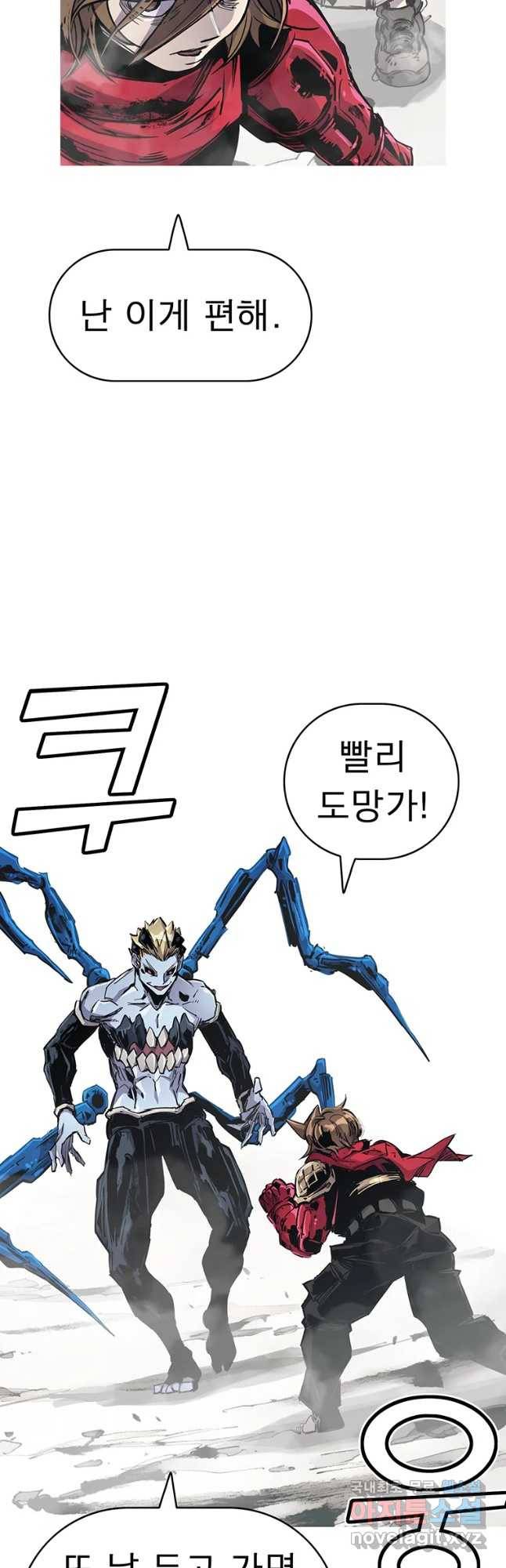 불멸의 투귀 30화 50