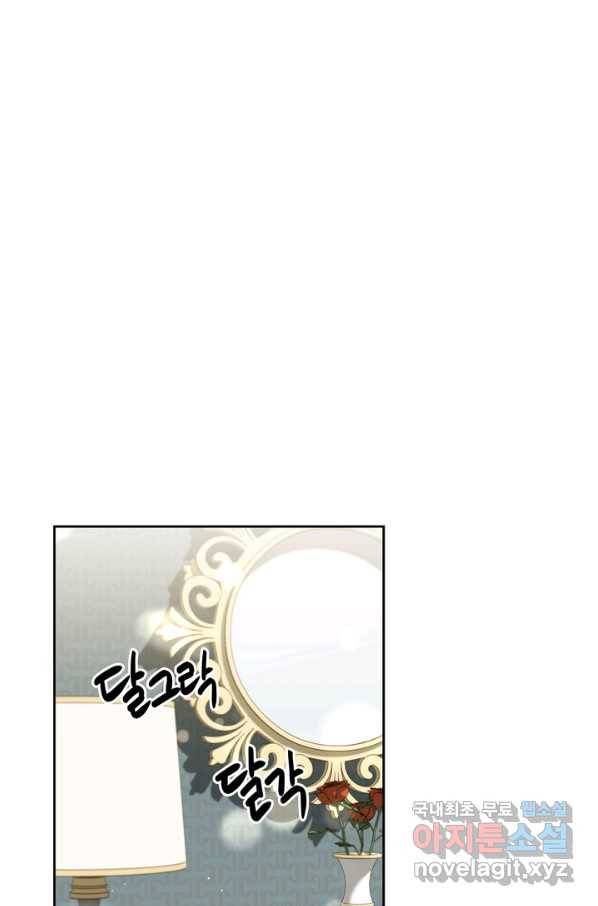슈공녀 61화 1
