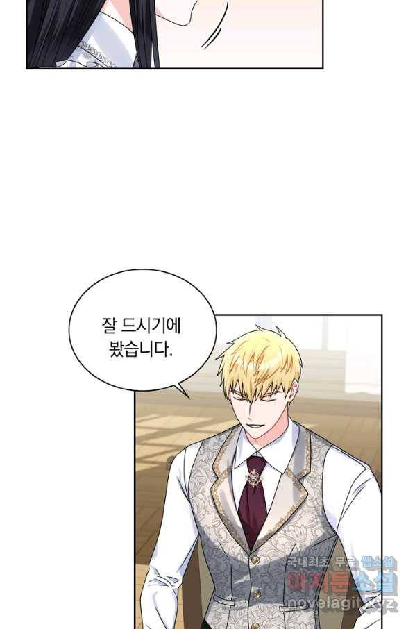 슈공녀 61화 3