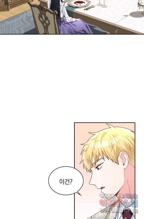 슈공녀 61화 5