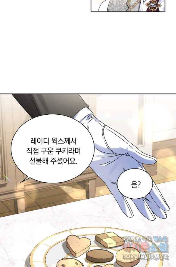 슈공녀 61화 6