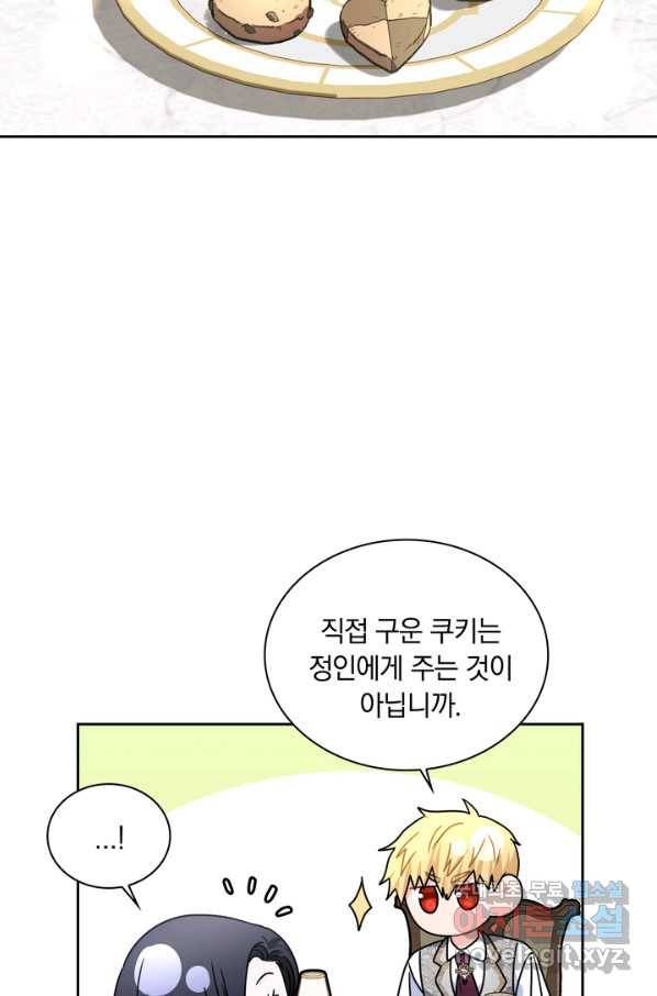 슈공녀 61화 7