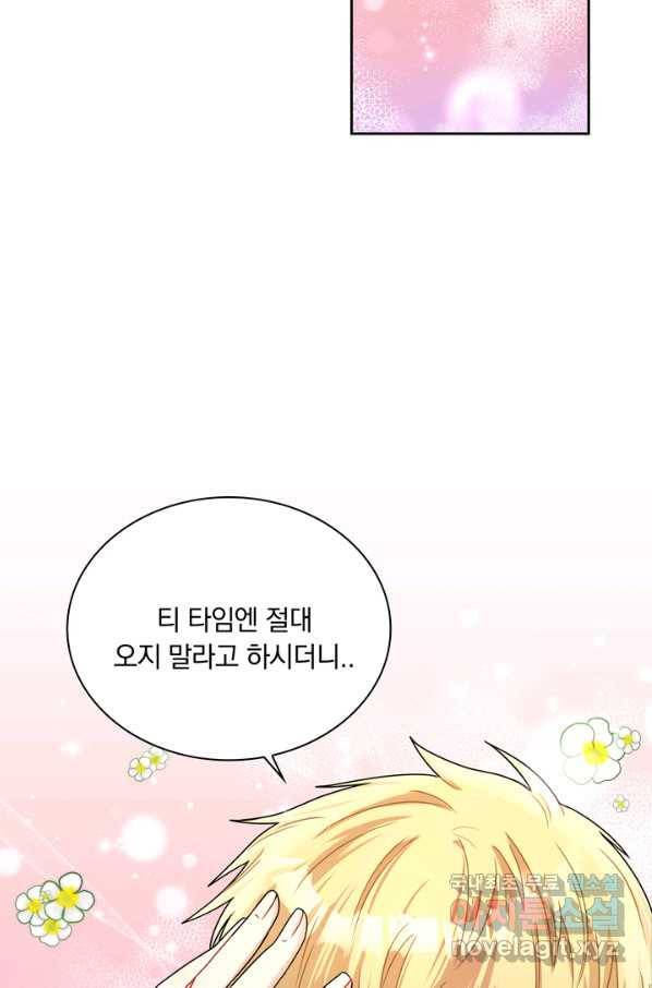 슈공녀 61화 9