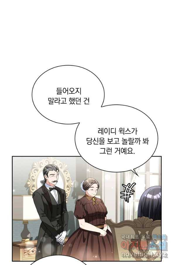 슈공녀 61화 12