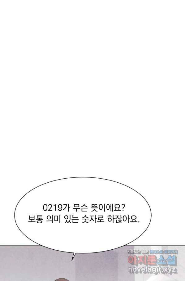갑의 순정 23화 1