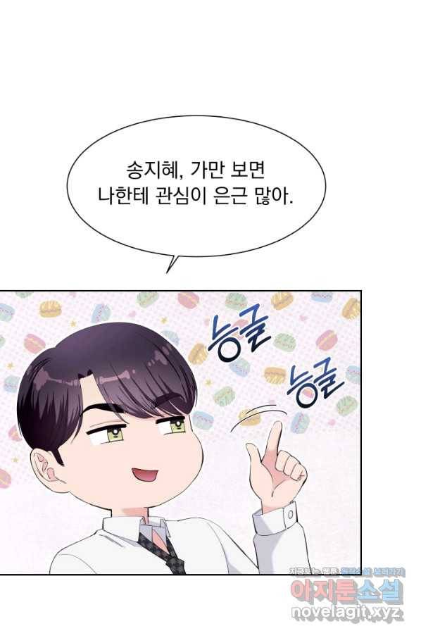 갑의 순정 23화 4