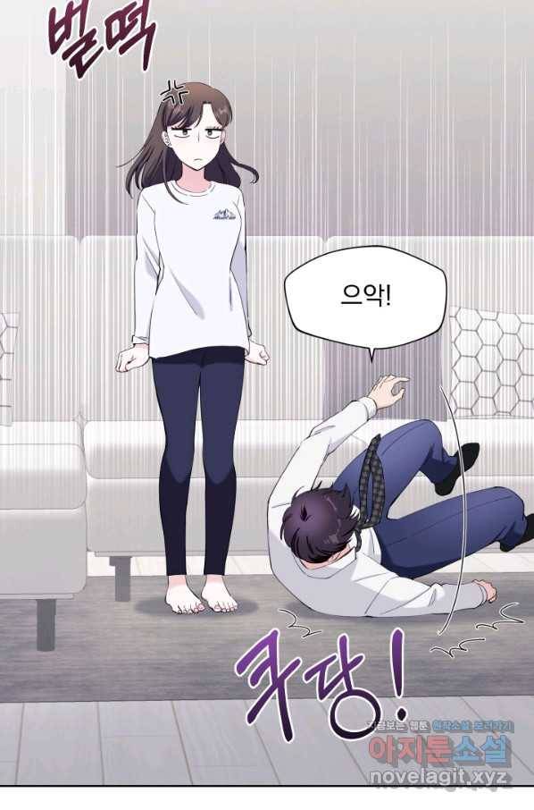 갑의 순정 23화 6