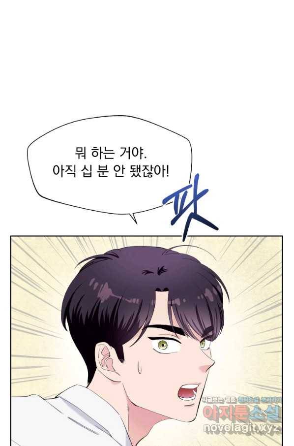 갑의 순정 23화 7