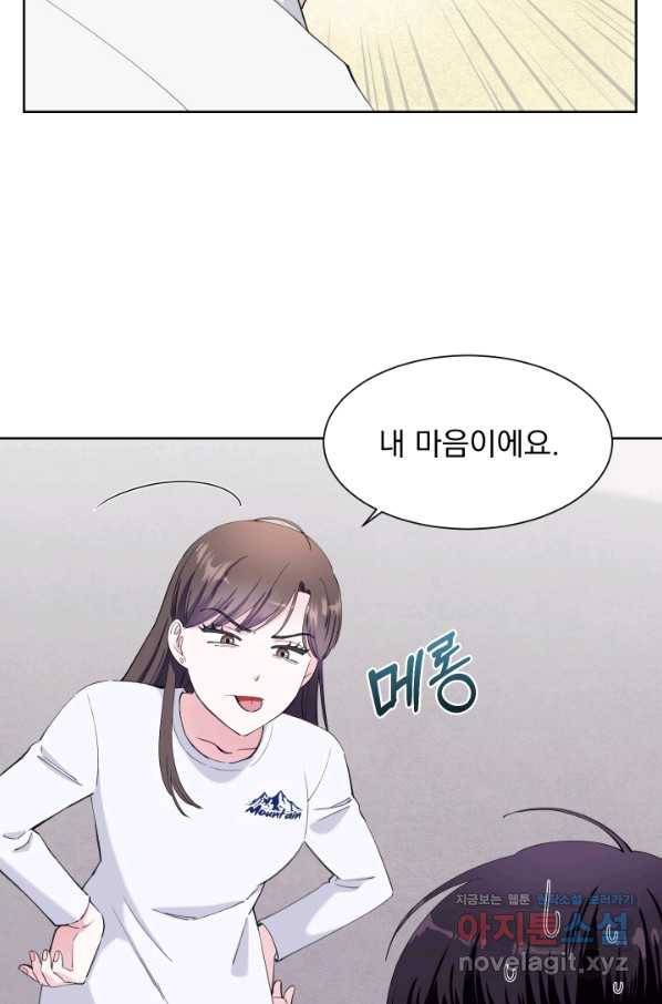 갑의 순정 23화 8
