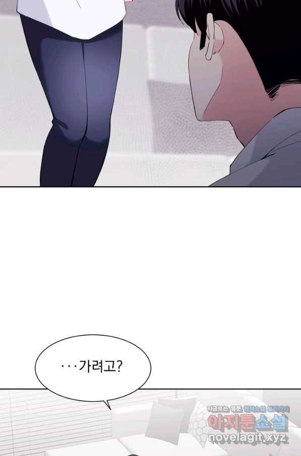 갑의 순정 23화 9