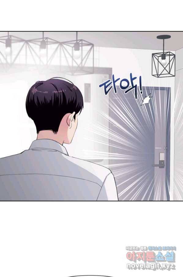 갑의 순정 23화 11