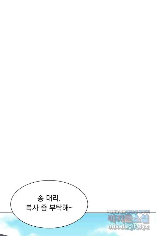 갑의 순정 23화 14