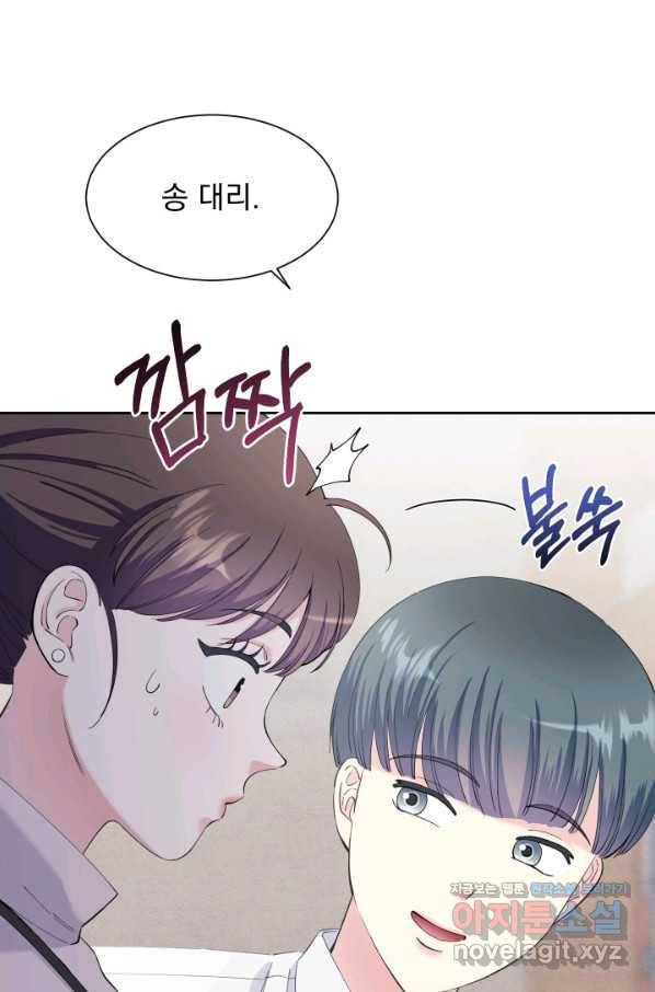 갑의 순정 23화 17