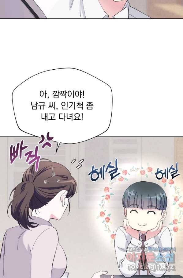 갑의 순정 23화 18