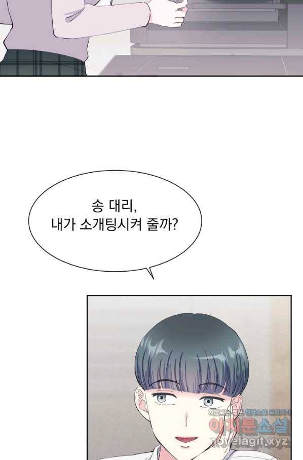 갑의 순정 23화 19